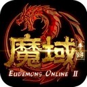 魔域手游2官方版