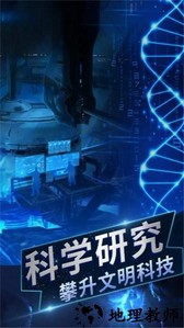 从过去拯救地球手游 v9.1.3 官方安卓版 1