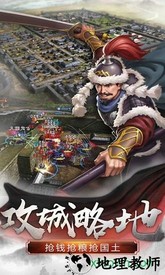 逐鹿中原九游最新版 v1.0 安卓版 1