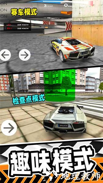 公路狂飙跑车手游 v1.0.5 安卓版 3