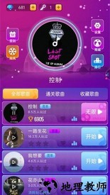炫彩音跃2最新版 v1.0.2 安卓版 1