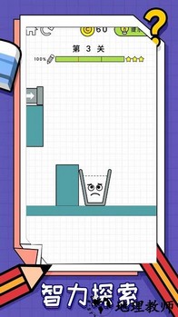 画线高手游戏 v1.0.2 安卓版 3