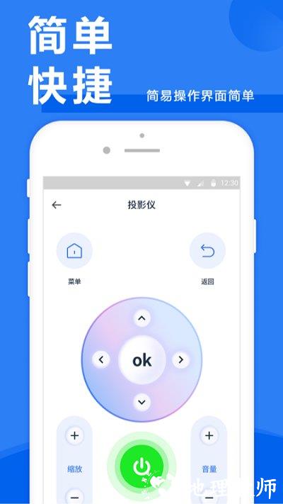 空调遥控器+手机版(改名智能遥控器) v1.5.7 安卓版 2