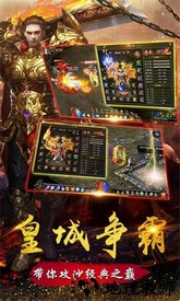 红月战神之神话传奇最新版 v1.0.0 安卓版 0