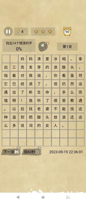 小日记找错手机版 v3.0.2 安卓版 3
