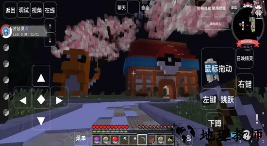 萌域宝可梦游戏 v9.0.15 安卓版 1