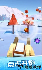 一起来发射 v1.0.3 安卓版 0