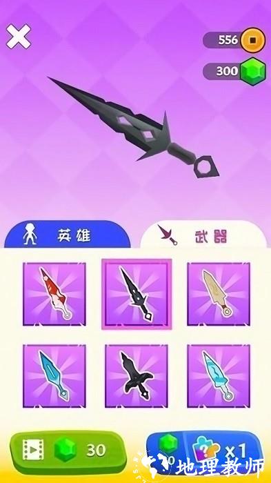 火柴人忍者苦无大师手机版 v1.0.1 安卓版 1