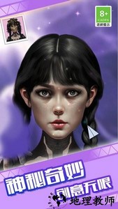 童话小公主魔法美妆达人秀游戏 v1.0.2 安卓版 0