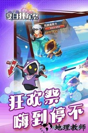 夏日狂欢祭九游客户端 v1.9.6 安卓版 0