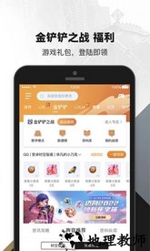 掌上英雄联盟手游app v8.13.1 安卓版 0