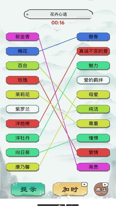 神奇的画线手机版 v1.0.1 安卓版 1