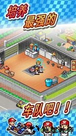 冲刺赛车物语2中文版 v2.1.6 安卓版 2