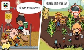 托卡生活农场免费版 v1.2 安卓版 2