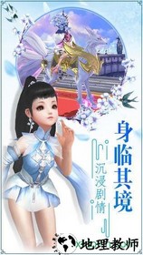青丘奇缘 v1.0.16 安卓版 3