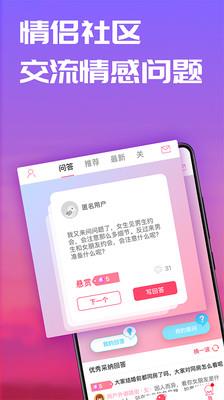 恋爱记软件 v9.12.4 安卓版 2