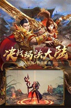 苍穹传奇逐鹿版截图