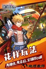 夏日狂欢祭九游客户端 v1.9.6 安卓版 2