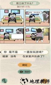 汉字的奇妙游戏 v1.0 安卓版 1