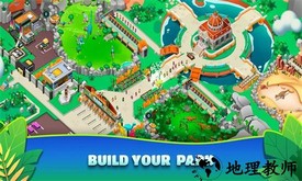 恐龙公园游戏 v2.0.1 安卓版 1