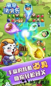 爱宠消消乐专业版 v1.0.0.143 安卓版 1