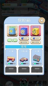 建造小镇叠叠乐手机版 v1.0.1 安卓版 1