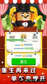 红薯市动物城手游 v1.0 安卓版 0