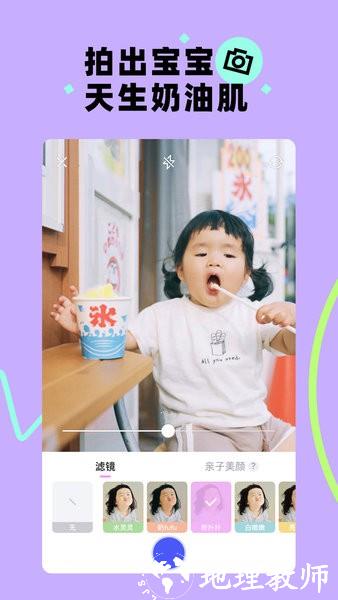 美图秀秀蛋啵 v1.2.960 安卓最新版 3
