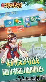 浙江麻将大厅手游 v1.1.1 安卓版 0