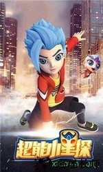 超能小星探之极速追击 v11.0.0 安卓版 0