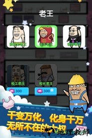 大叔跳一跳九游客户端 v1.0.3 安卓最新版 1