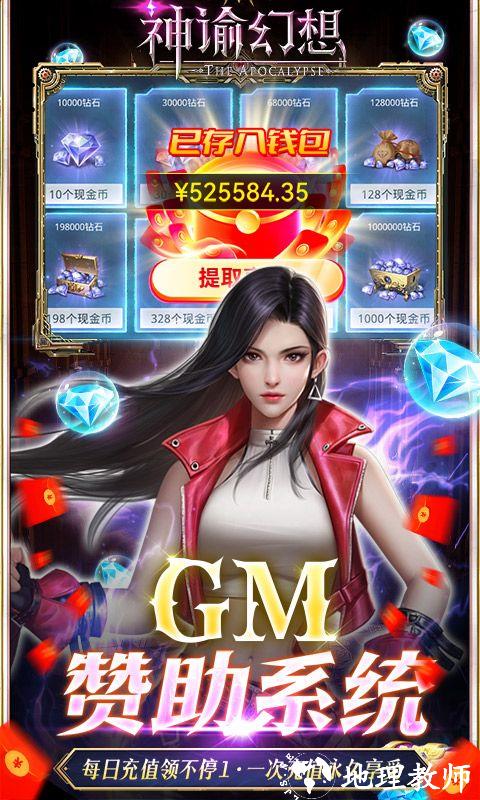 神谕幻想图片 3