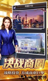 金融大亨模拟首富人官方版 v1.0.9 安卓版 2