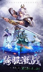 斗罗仙踪 v1.4.6 安卓版 1