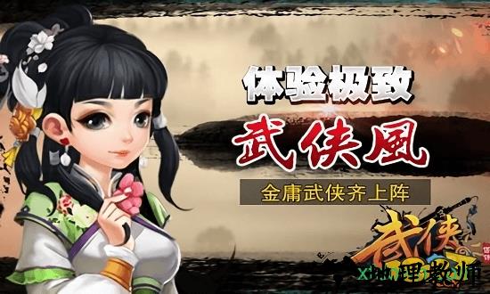 武侠守卫战 v1.1.10 安卓版 2