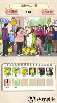 打假主播手机版 v1.0 安卓版 0
