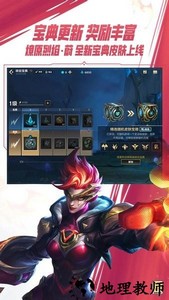 英雄联盟手游最新版本 v4.1.0.6545 安卓版 2