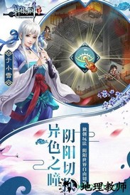 轩辕剑群侠录飞升版 v1.0.0 安卓版 2