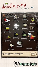 涂鸦跳跃国际版(doodle jump) v3.11.5 安卓版 1