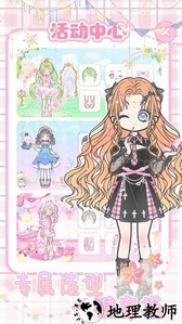 托卡城镇公主装扮手机版 v2.7 安卓版 2