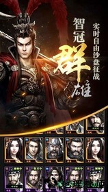 三国群英传九游版 v1.0.1 安卓版 2