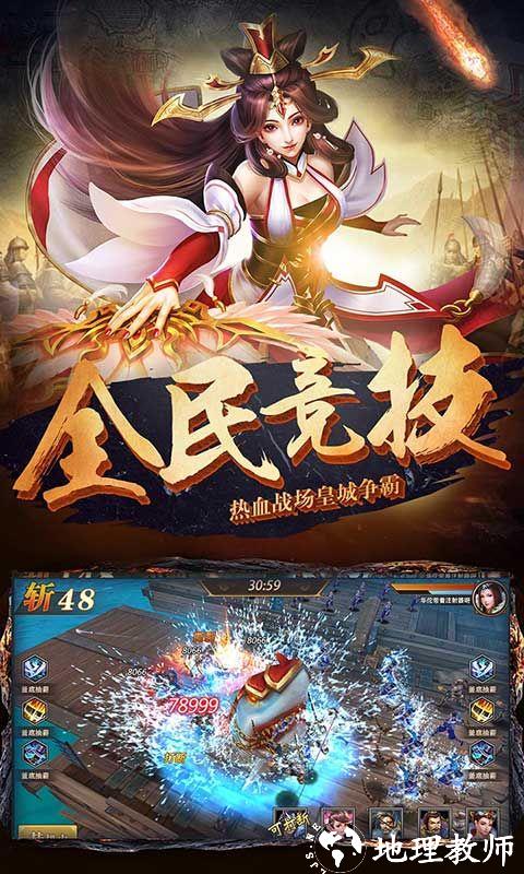 真赵云无双图片 5