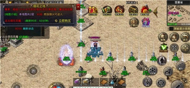花样传奇1.76复古版截图