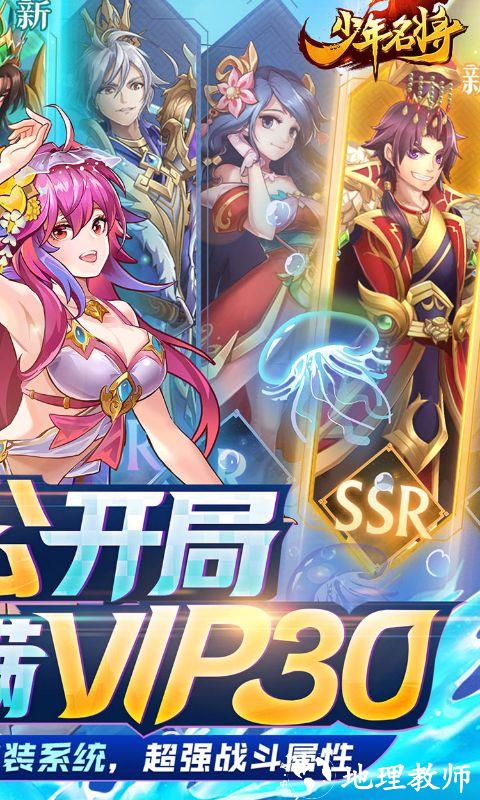 少年名将图片 2