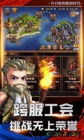 海盗传说 v4.2.0.8 安卓版 3