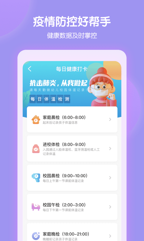 智慧树园丁版app v0.6.8 安卓最新版 2