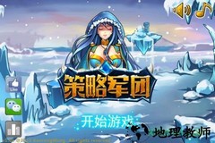 策略军团英雄完整版 v1.0.3 安卓版 0