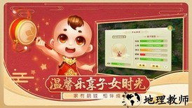 西游女儿国3011客户端 v1.8.0 安卓版 1