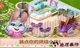 甜蜜逃生官方版 v8.3.602 安卓版 3
