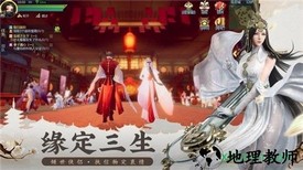 云海寻仙记之天刀手游 v7.2.0 安卓版 0